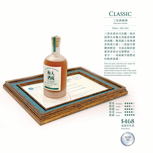 天成梅酒 TinShing UMESHU • 三米酒梅酒 CLASSIC 500 (500ML)