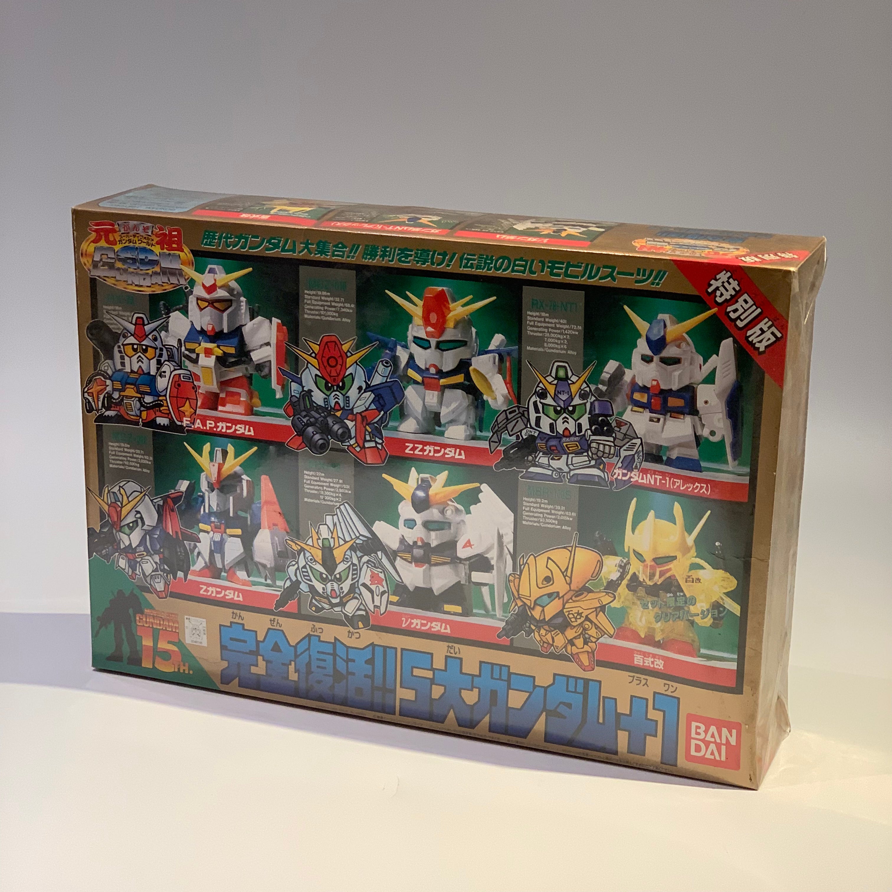 Vintage toy 