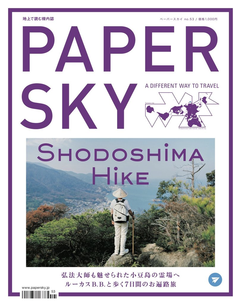 PAPERSKY #53 Shodoshima