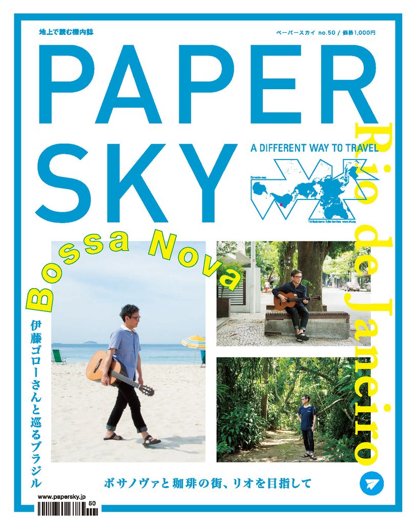 PAPERSKY_#50 Rio de Janeiro_