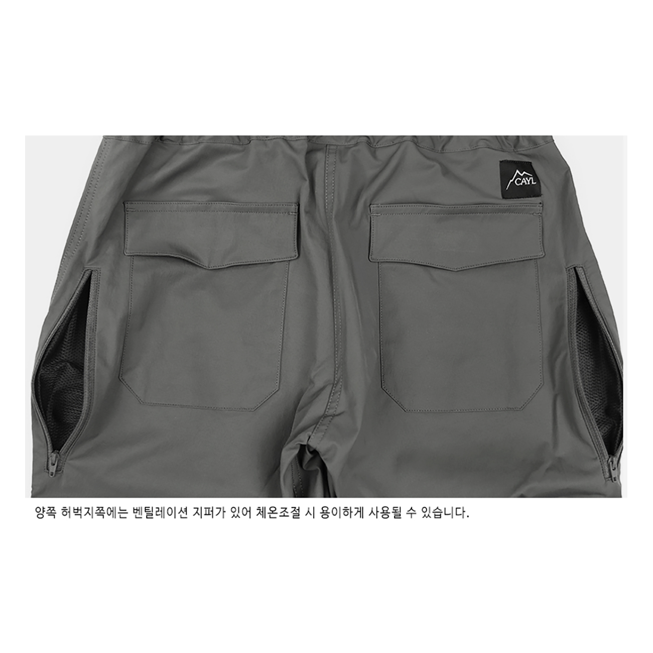 CAYL Mountain pants2- Grey