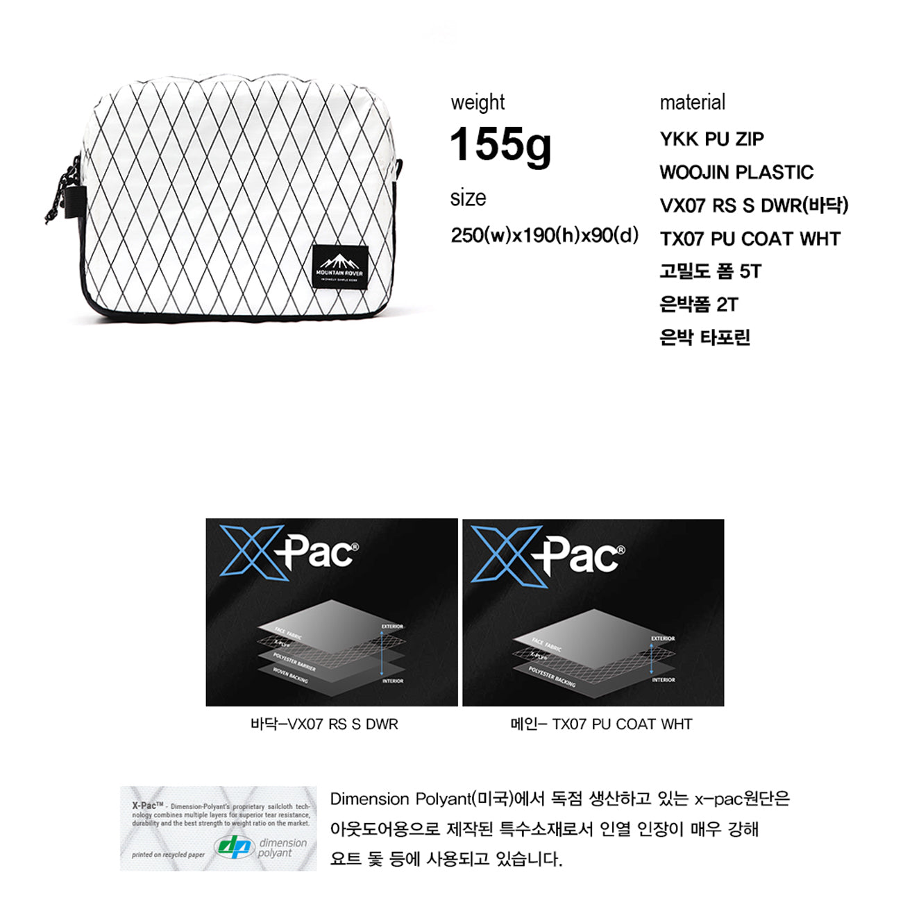 MOUNTAIN ROVER Food Cooler White