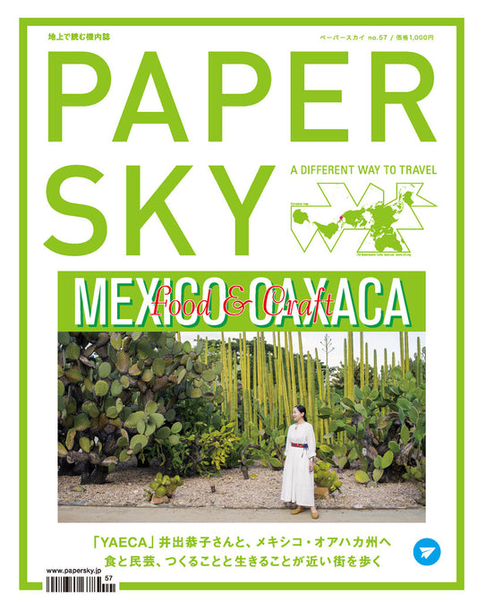 PAPERSKY #57 Mexico_