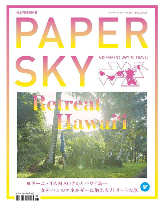 PAPERSKY #56 Hawaii_