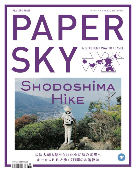 PAPERSKY #53 Shodoshima