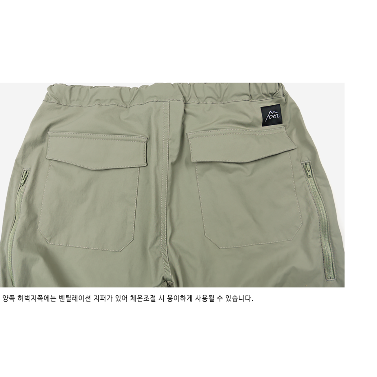 CAYL Mountain Pants2- Light Olive