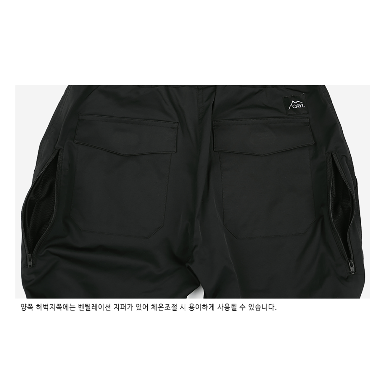 CAYL Mountain Pants2- Black